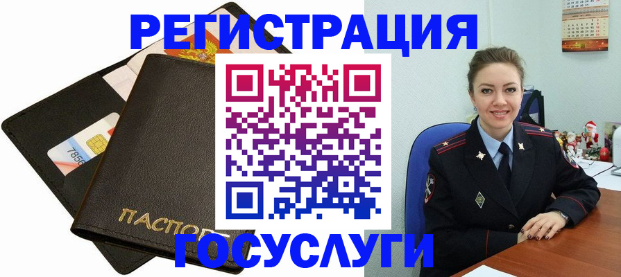 прописка регистрация в Белогорске